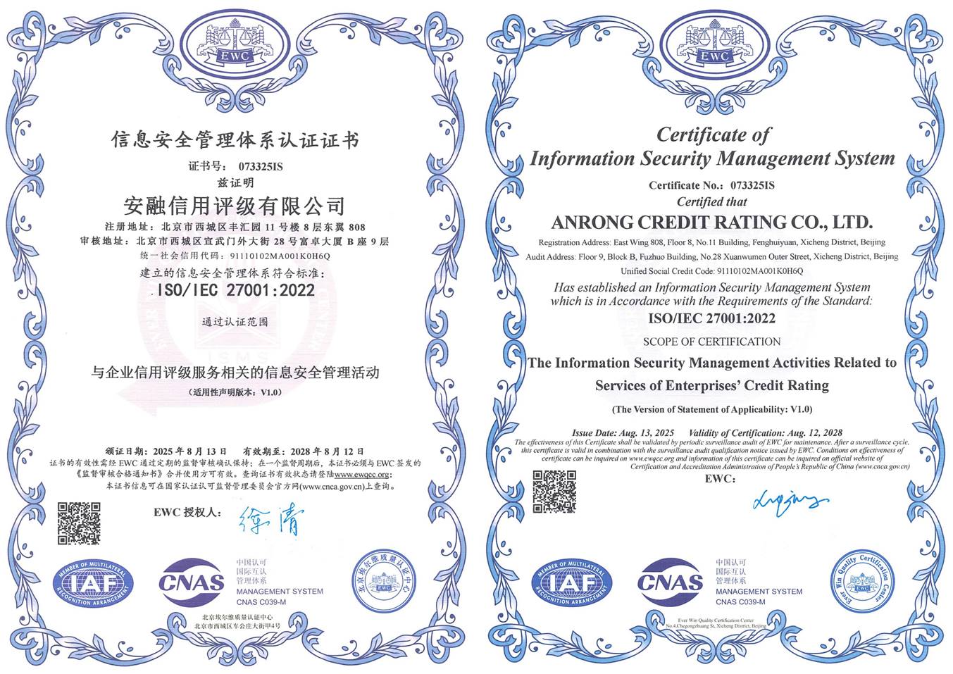 ISO27001证书中英文版.jpg